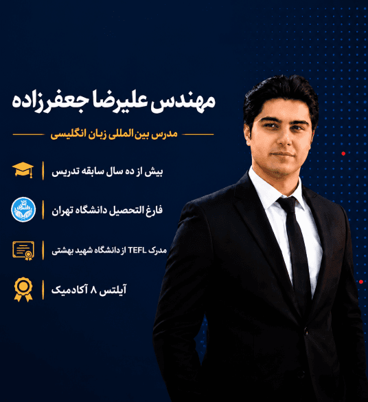 مدرس آکادمی زبان